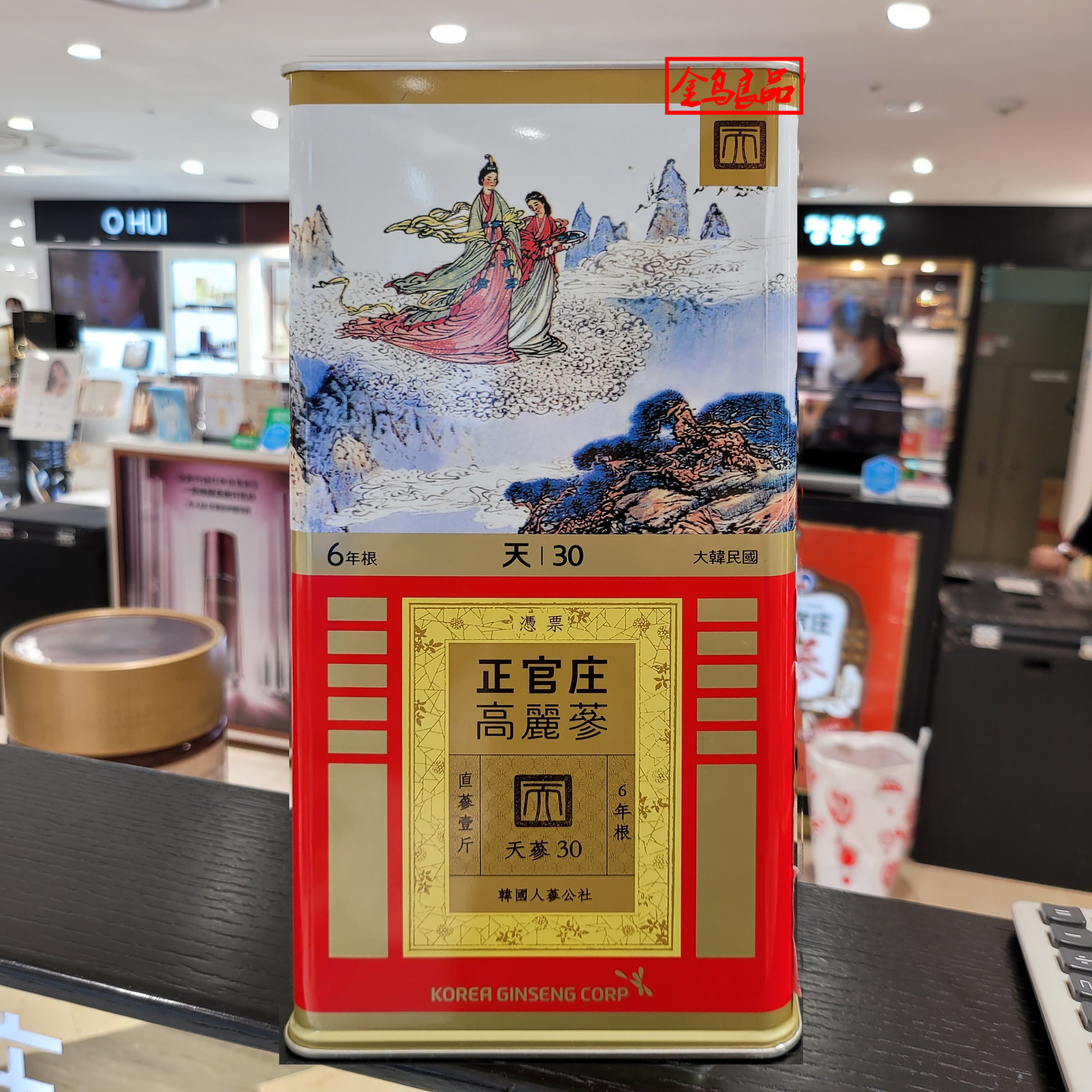 代购韩国免税店正官庄高丽参天参30支600克红参正品保障