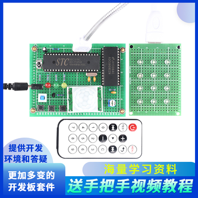 基于51单片机智能台灯设计DIYPWM调光坐姿矫正红外遥控+人体感应