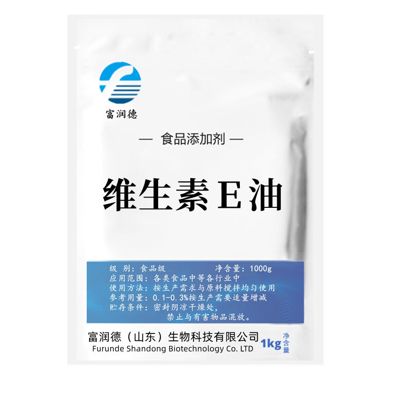VE油 维生素E油 食品级痘印疤痕 液体脂肪粒抗氧化面部外涂脸瓶装