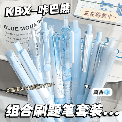 咔巴熊新款10支多巴胺套装静音刷题笔按动中性笔高颜值ins风学生考试专用速干0.5mm黑色水笔办公商务签字笔