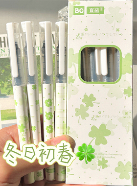 原创小清新四叶草可换芯直液式走珠笔高颜值ins风学生考试专用速干顺滑全针管0.5mm刷题笔黑笔盖帽碳素水笔