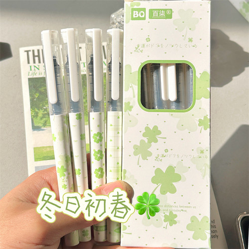 原创小清新四叶草可换芯直液式走珠笔高颜值ins风学生考试专用速干顺滑全针管0.5mm刷题笔黑笔盖帽碳素水笔