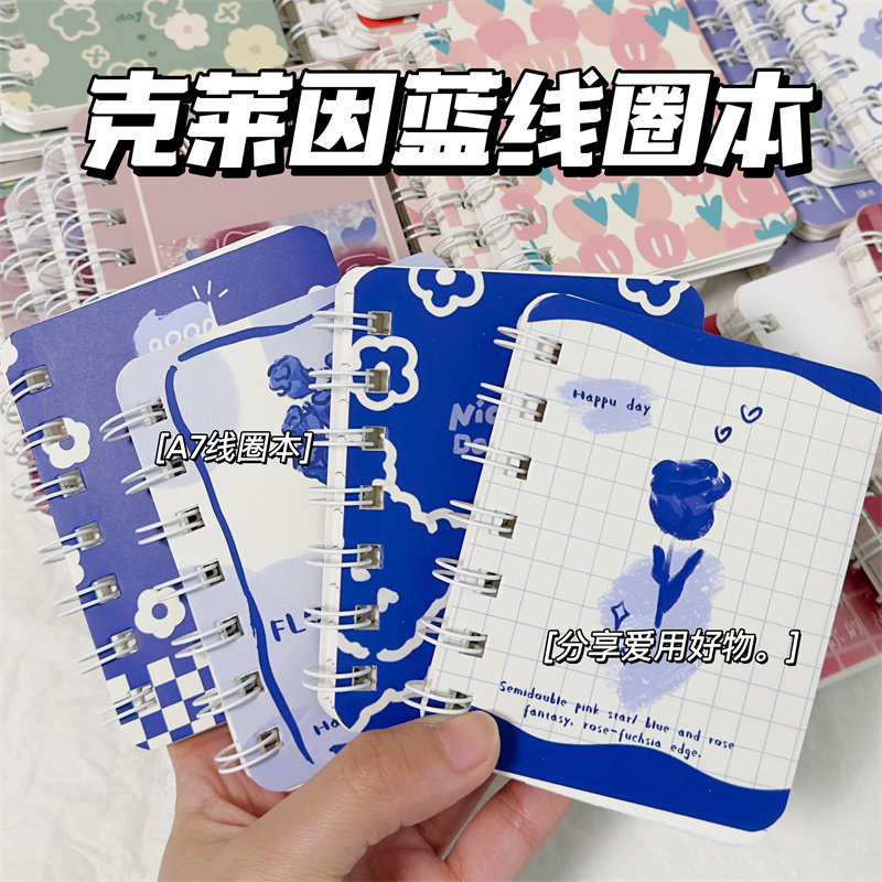 可爱小本子小号随身便携口袋本A7卡通线圈本笔记本子侧翻记作业本少女心护士小本本迷你记事本学生便签本批发属于什么档次？