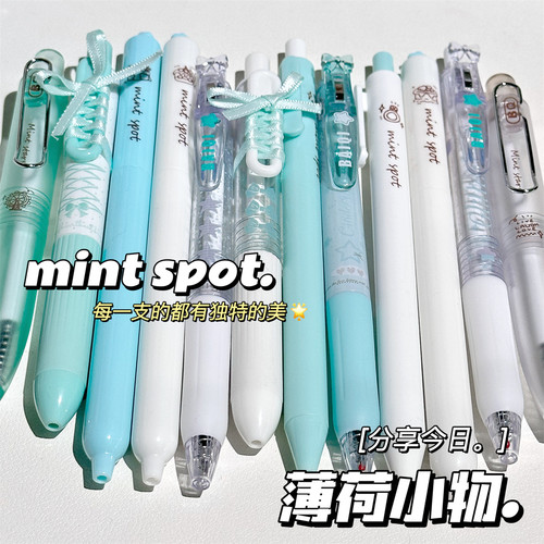 原创薄荷小物清新配色中性笔组合套装高颜值ins风刷题笔学生考试专用按动笔速干顺滑0.5mm黑笔ST头好写签字笔