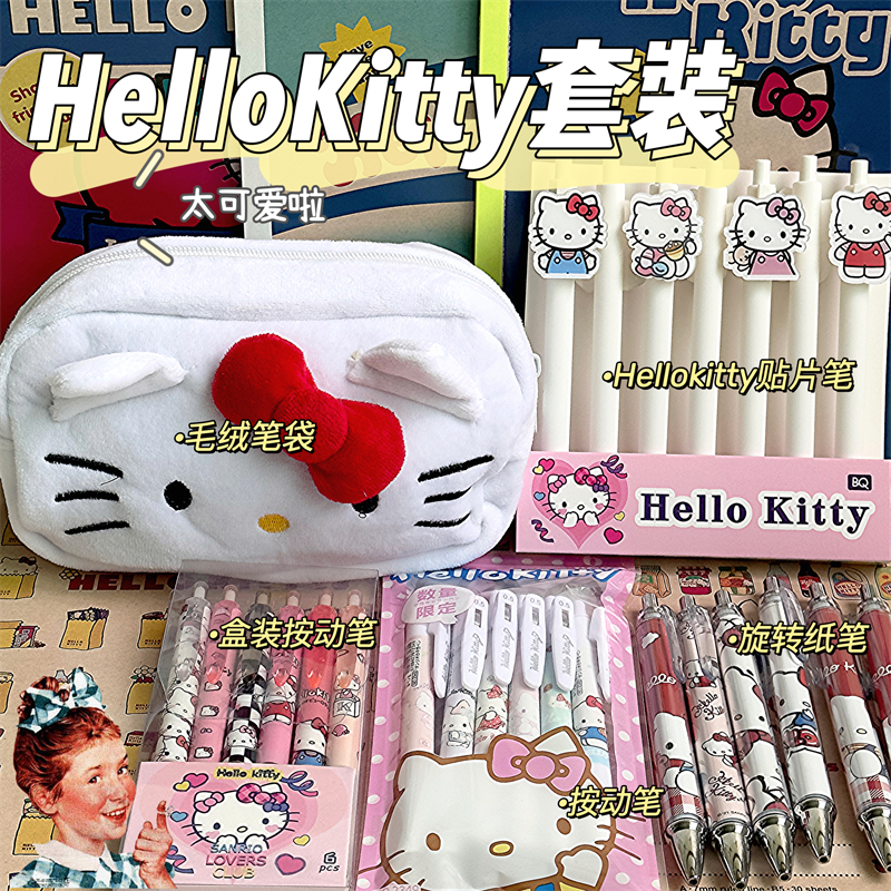 HelloKitty文具套装学习用品大全六一儿童节学生开学大礼包可爱好看的礼物笔袋按动笔B5无线本全套大礼包怎么样,好用不?