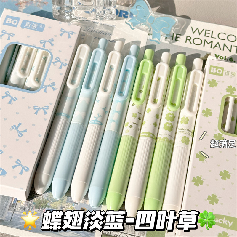 原创小清新四叶草蝴蝶结小布丁按动中性笔高颜值ins风初高中学生考试专用速干顺滑黑笔0.5mm刷题笔ST头签字笔,文具电教/文化用品/商务用品,中性笔,淘宝优惠券,粉丝福利购,淘宝优惠卷