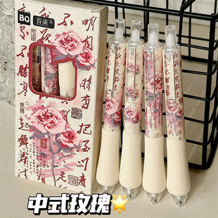 中式玫瑰海绵软握胖胖笔高颜值ins风按动中性笔小众学生专用速干顺滑0.5mm黑笔ST头好写刷题笔国风蝴蝶水笔