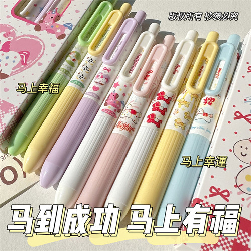 马年幸运新款原创可爱小马小布丁按动中性笔高颜值ins风初高中学生考试专用刷题笔速干0.5mm黑笔ST头签字笔