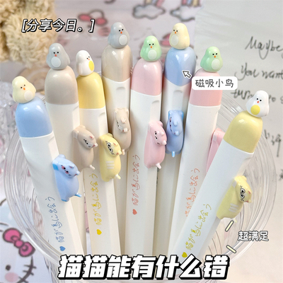 凡物象猫猫磁吸小鸟！黑科技磁力减压中性笔高颜值ins风按动笔初高中学生专用速干顺滑cs双珠0.5mm刷题笔