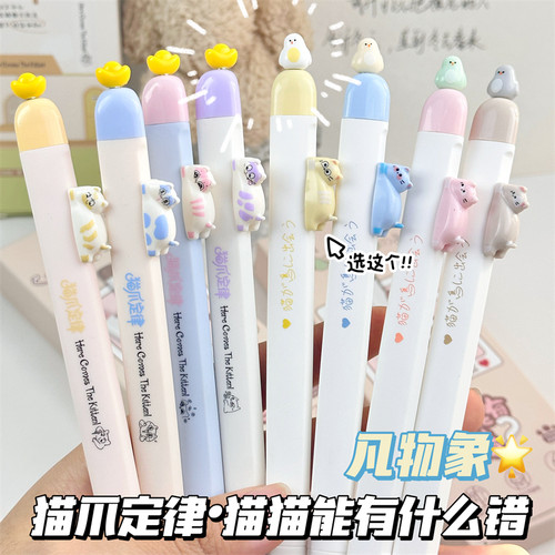 凡物象新款磁吸小鸟猫猫元宝中性笔高颜值ins风初高中学生考试专用刷题笔速干顺滑0.5mm黑笔双珠CS头签字笔
