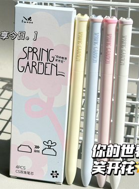 凡物象你的世界笑开花旋转出芯花朵中性笔高颜值ins风学生考试专用速干0.5mm黑笔刷题笔CS头好写办公签字笔