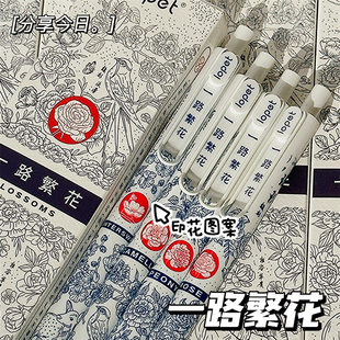 lopet乐派新款一路繁花高颜值花语按动中性笔学生考试专用0.5mm刷题笔速干子弹头黑笔好写笔芯签字笔圆珠笔