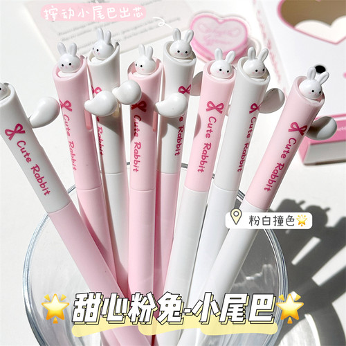 原创粉兔甜心小兔头撞色少女心按动中性笔高颜值ins风学生考试专用速干顺滑0.5mm黑笔ST头刷题笔办公签字笔