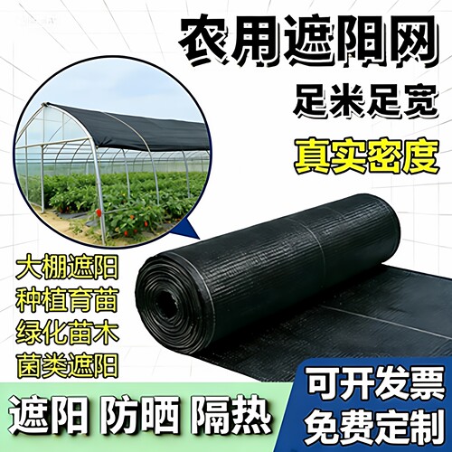 农用遮阳网防晒网遮阴加密加厚