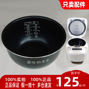 FS4089C原装 正品 美 精钢厚釜不粘内胆IH加热4L电饭煲内锅3升