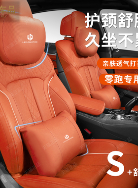 零跑C10/C11/C01/C16/B10/B01头枕腰靠汽车内饰用品专用靠枕护颈