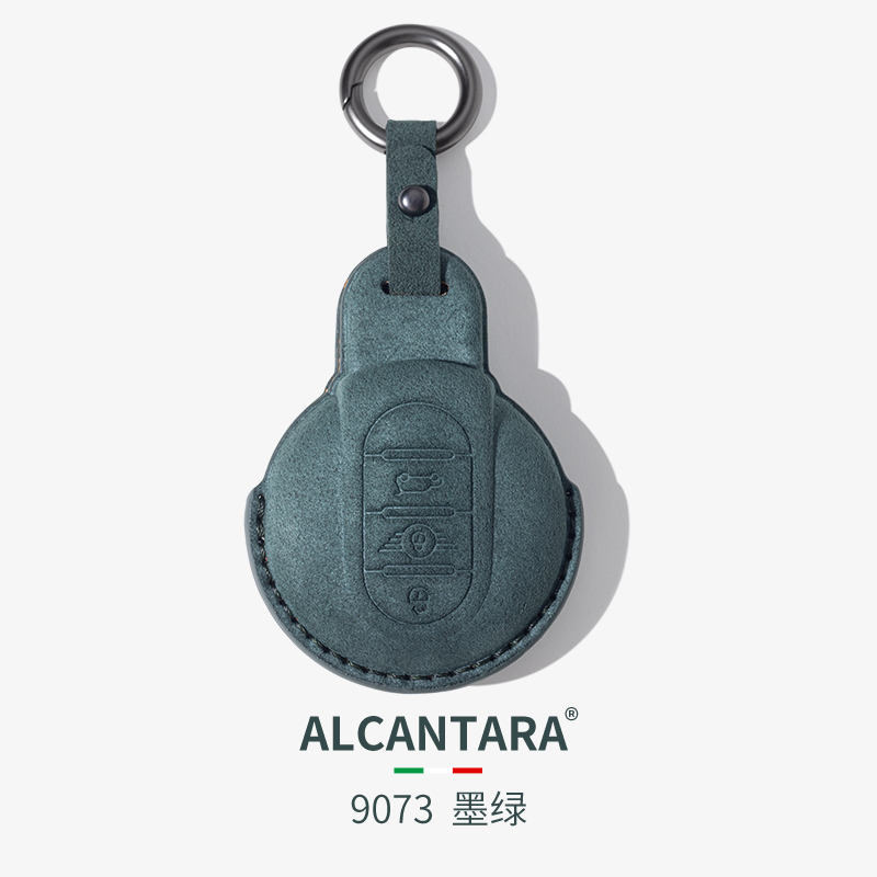 宝马翻毛皮保护钥匙防刮花