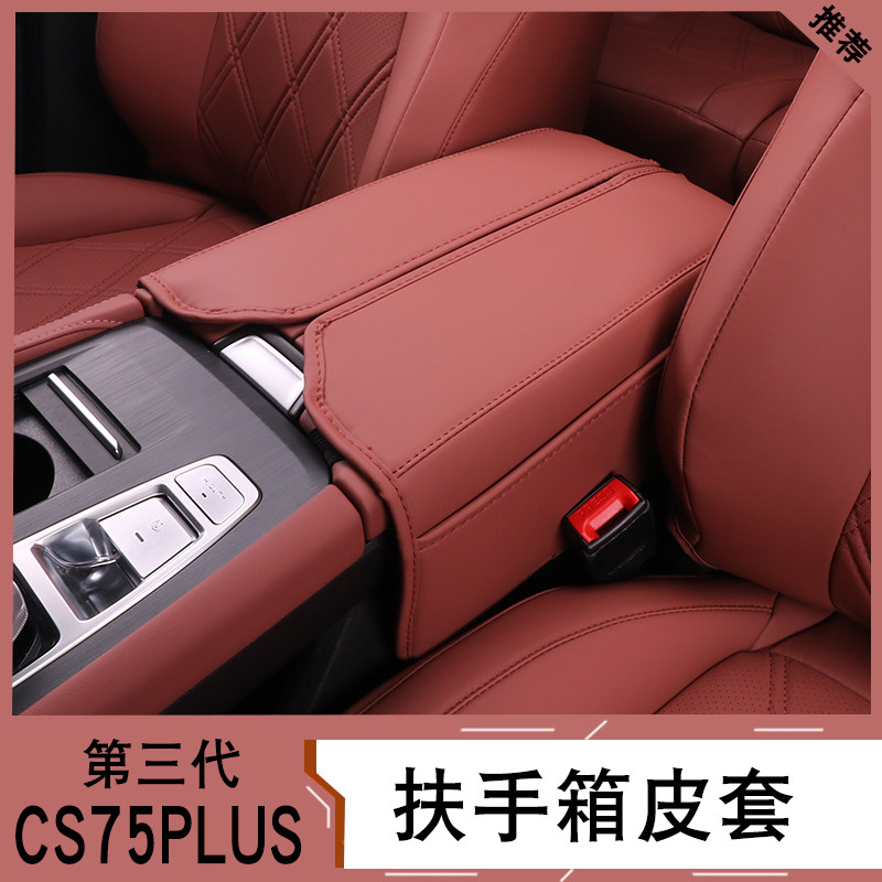 23至25款长安第三四代CS75