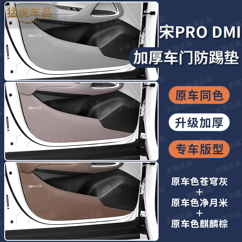 22至24年款比亚迪宋Pro加