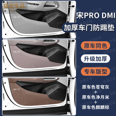 22至24年款比亚迪宋Pro加