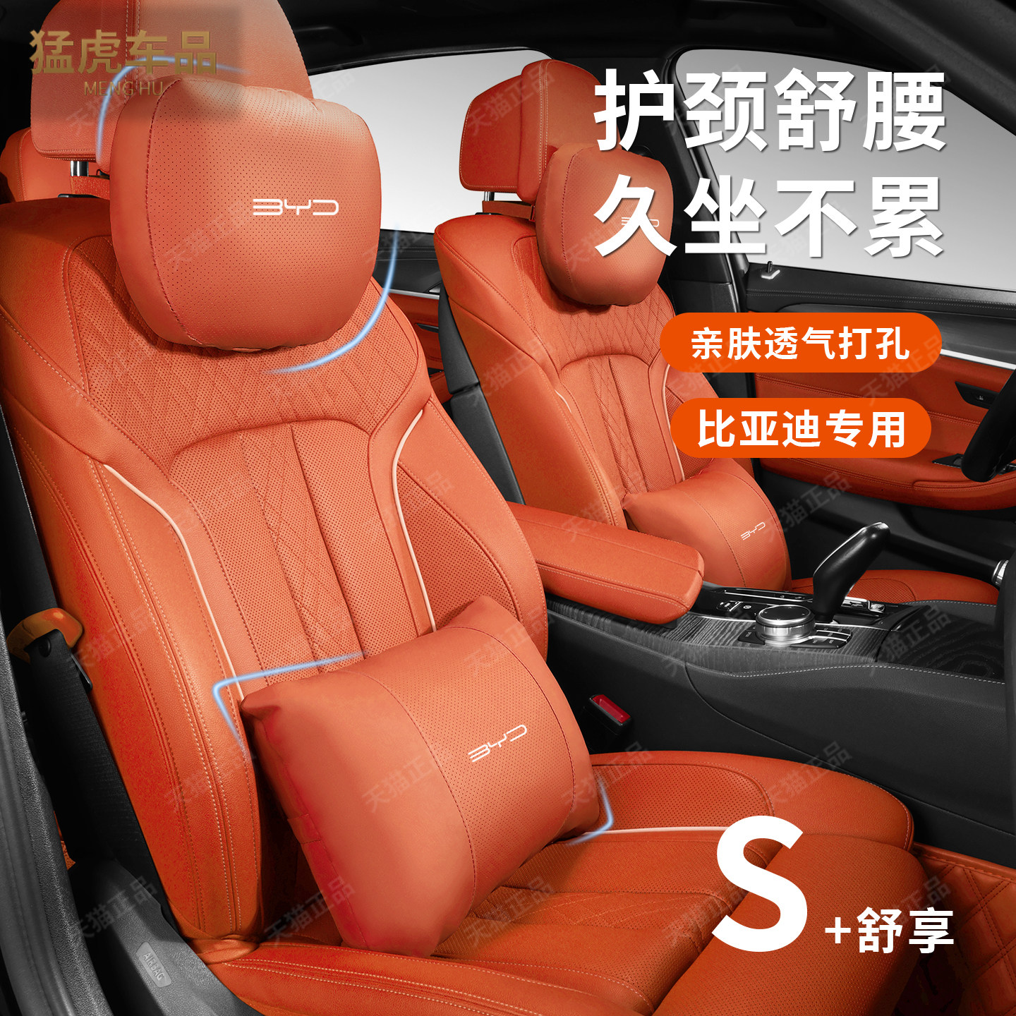 适用比亚迪汽车秦元plus/dmi/宋pro海鸥海豹0605汉唐专用头枕腰靠