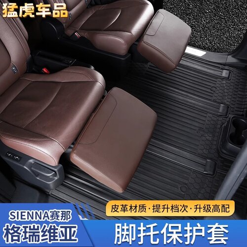 适用于丰田赛那中排电动腿