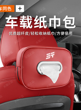 欧队捷途车载纸巾盒X90X95/X70COUPE/X70M/SX70EV抽纸盒汽车用品