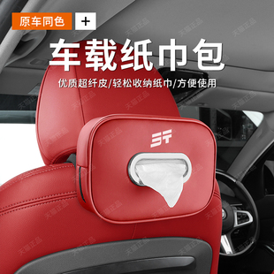 SX70EV抽纸盒汽车用品 X70M 欧队捷途车载纸巾盒X90X95 X70COUPE