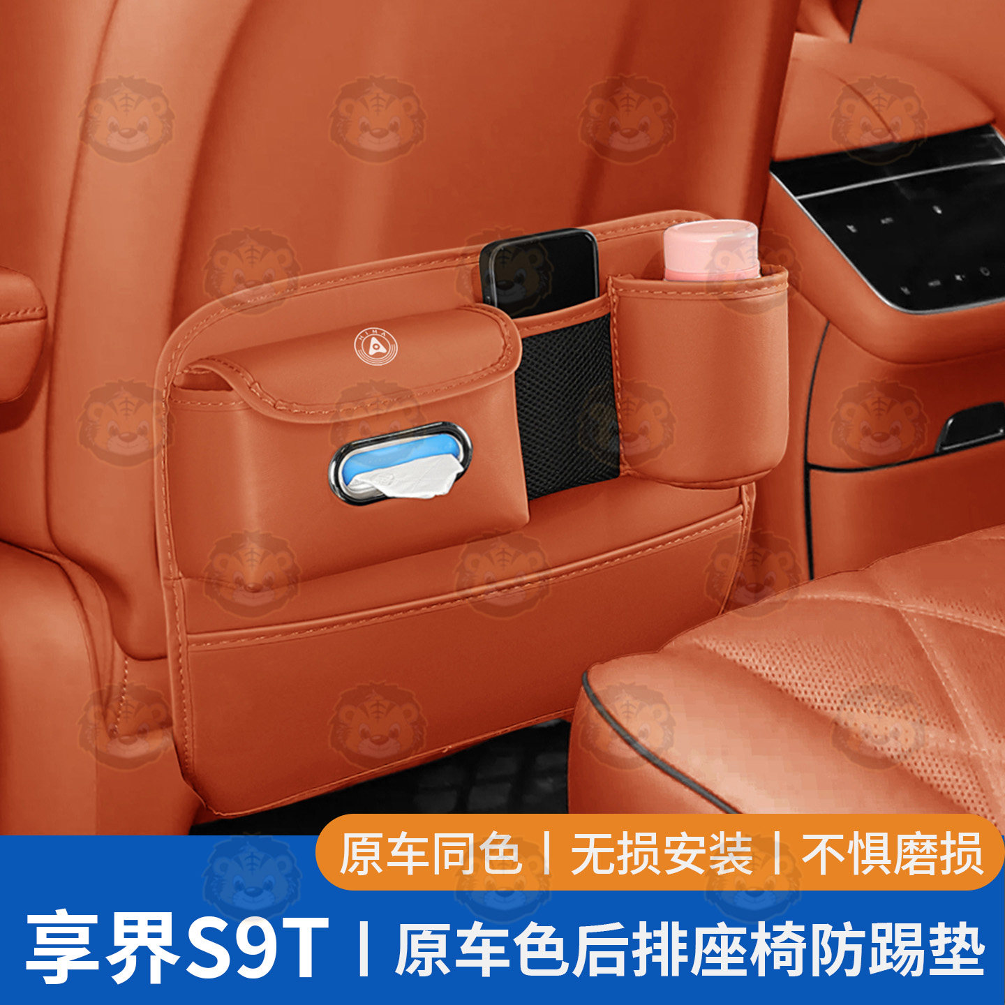 适用享界S9T多功能座椅防踢垫纳帕皮定制后排椅背防脏保护垫内饰,汽车用品/电子/清洗/改装,车用防踢垫/防磨垫,淘宝优惠券,粉丝福利购,淘宝优惠卷