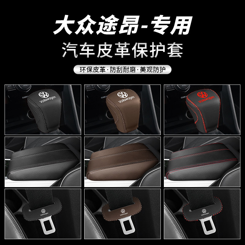 大众途昂汽车保护套专车专用
