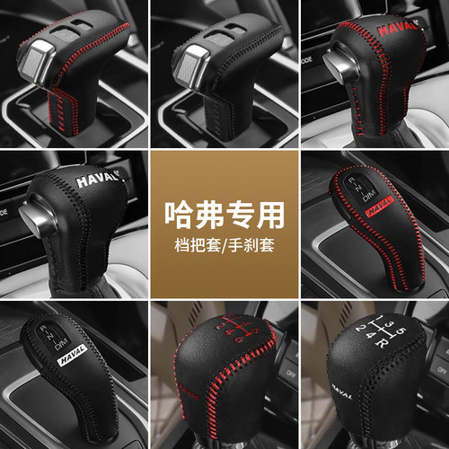 哈弗H6保护套专车专用