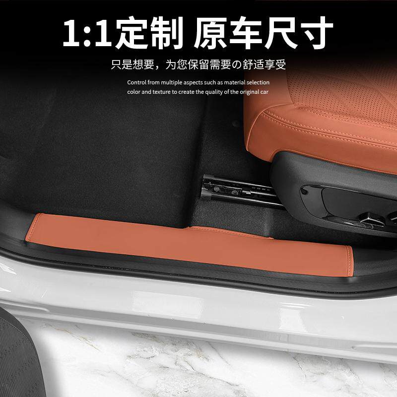 长安四代CS75plus门槛条防护贴迎宾踏板专用皮革防踢垫汽车内用品