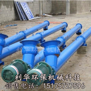 管式螺旋输送机 水泥罐搅拌站无轴上料机输灰机给料机粮食运输机