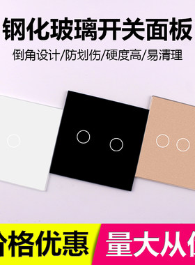 钢化玻璃面板七力开关插座上海