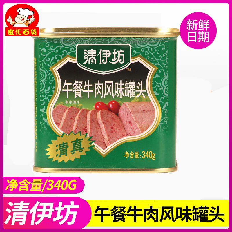 双汇清伊坊午餐牛肉风味罐头340g*6罐清真即食涮火锅零食品 粮油调味/速食/干货/烘焙 包装即食肠类 原图主图