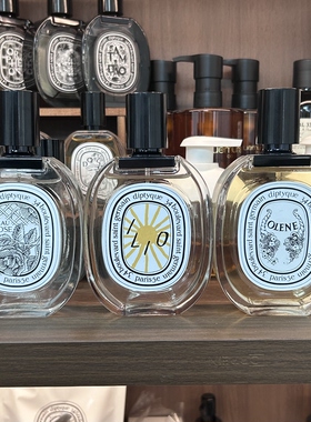 国柜现货蒂普提克淡香水100ml