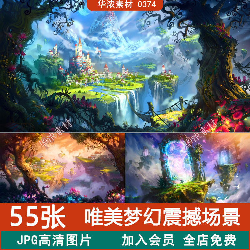奇幻魔幻梦幻科幻震撼Q版人物场景游戏CG设定原画插画作品PS背景