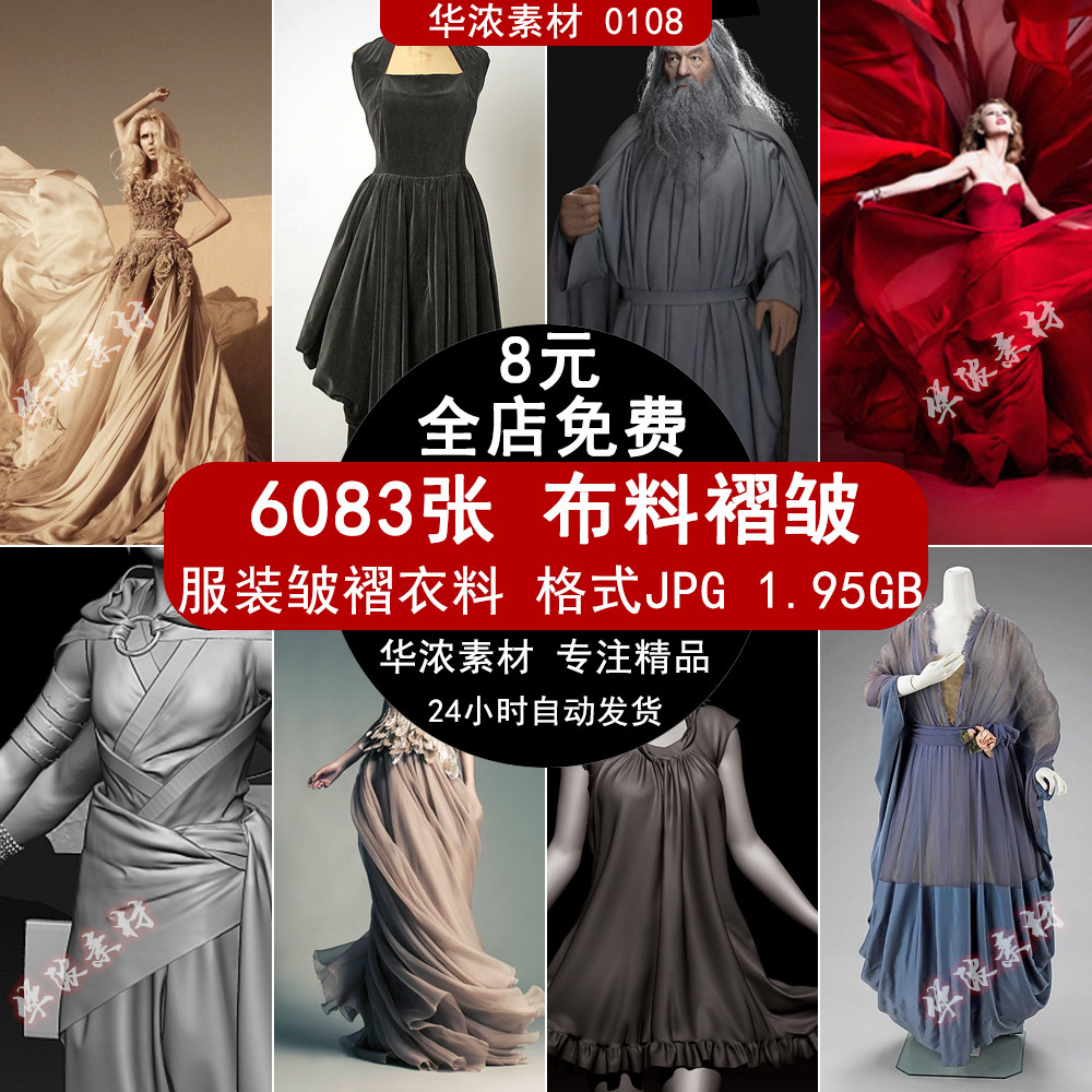 衣服布料皱褶衣纹参考图 cg绘画动漫素描插画原画服装素材0108