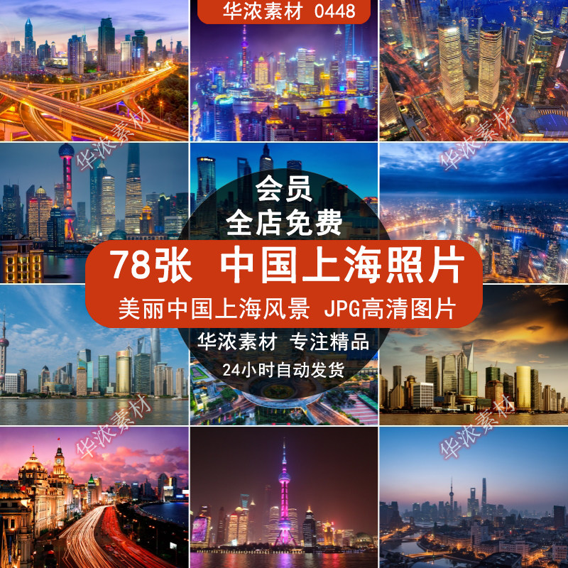 上海外滩夜景东方明珠塔jpg高清图片建筑风景喷绘打印ps合成素材