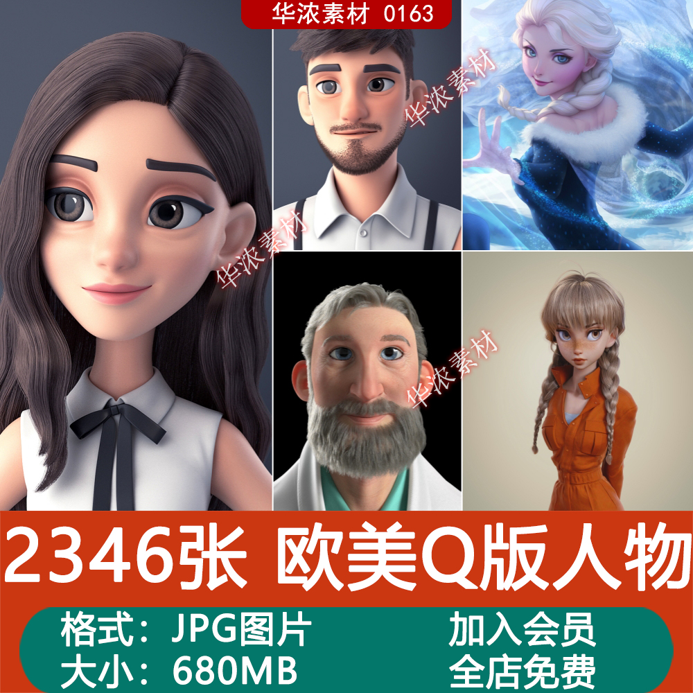 欧美Q版人物原画设定图片欧式3D卡通插画 CG游戏动漫美术参考素材