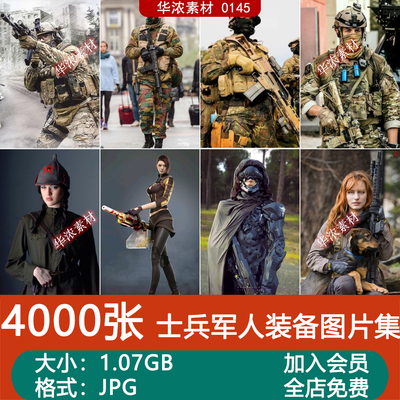 现代未来士兵军人装备图片集 游戏美术原画设计模型设定参考资料