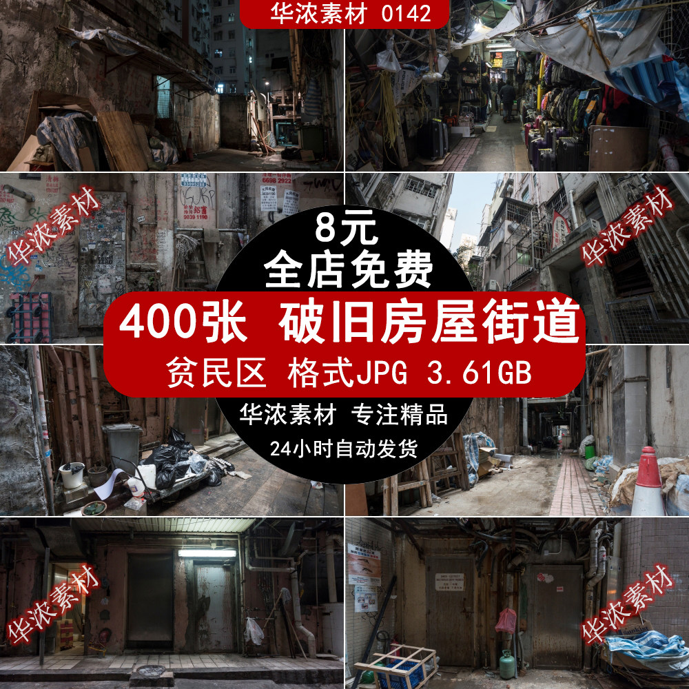 破旧街道游戏美术贴图脏乱巷道贫民小区光影场景摄影绘画参考素材