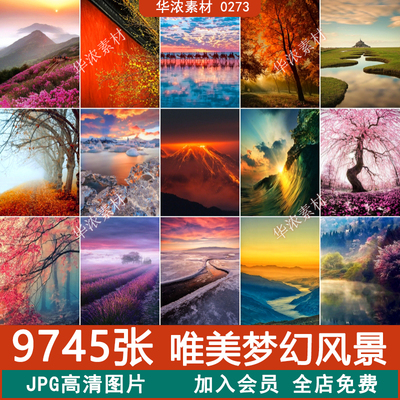 唯美梦幻写实创意风光风景场景参考图片游戏美术原画设计摄影素材