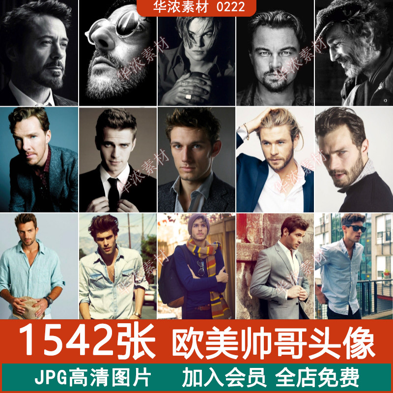 欧美西方男性帅哥人像抖音快手微信聊天头像动漫设定图集临摹参考