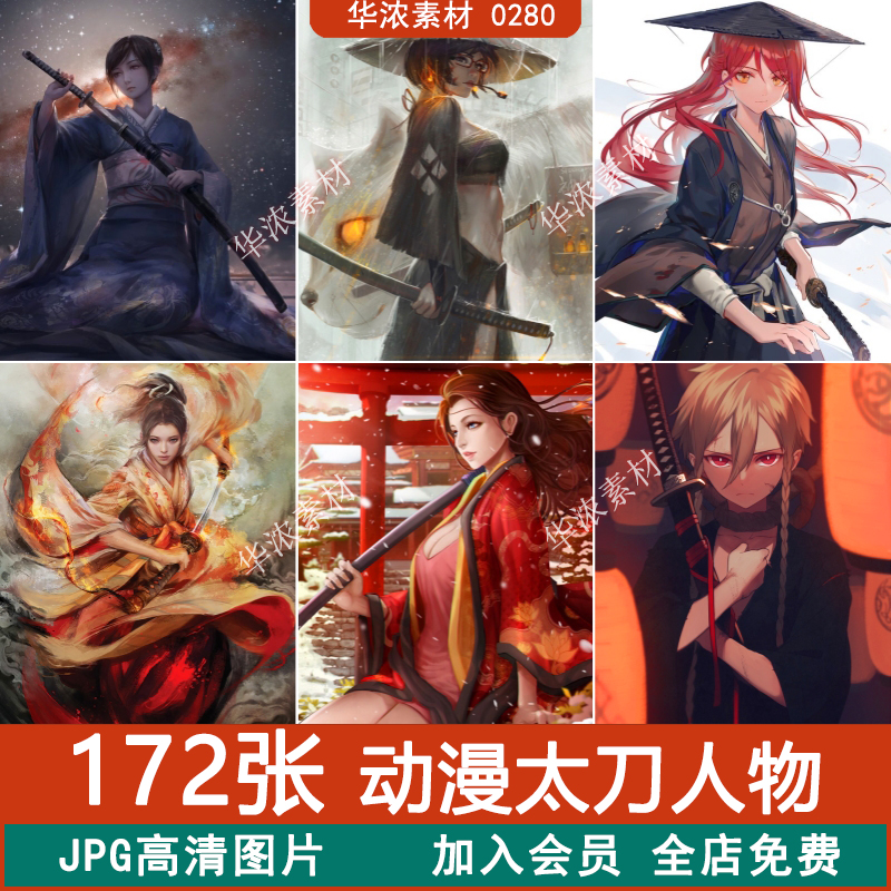 二次元动漫图片素材包美少女和风太刀少女服装日系卡通绘画和服
