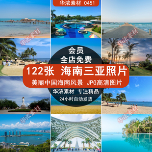海南三亚旅游风景照片摄影JPG高清图片杂志画册海报美工设计素材