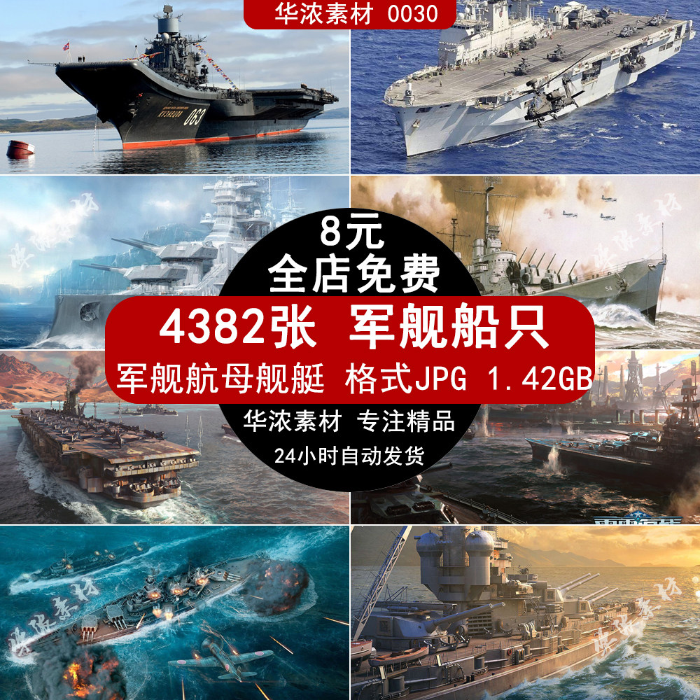 军舰航母海盗船只水面载具摄影原画参考游戏cg插画美术学习素材