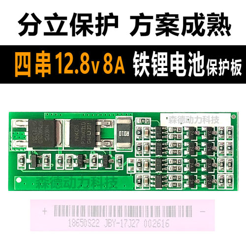 锂电池保护板格耐尔GNE