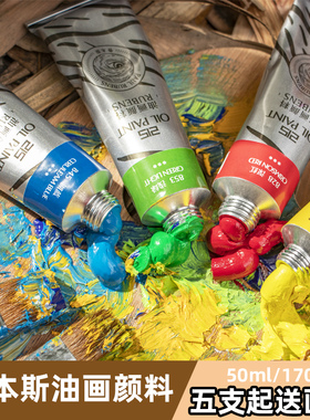 鲁本斯油画颜料初学者入门级24色油画颜料套装215系列油画颜色170ml36色48色油画颜料工具套装