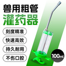 伊克塞兽用灌药塑钢器猪牛羊大容量注射器养殖场用具兽医注射器